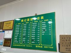 菜单-姚记面馆(瑶琳路店)
