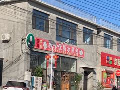 -胖子老牌优质水煎包