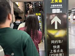 -上海虹桥站-P9停车场