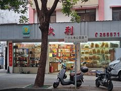 -欢利(瀚海东岸店)