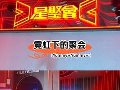 -星聚会KTV(龙湖上海奉贤天街店)