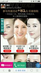 -重庆军美医疗美容医院