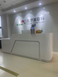 -北京爱育华医院-医疗美容科