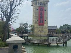 -赤坎·广东华侨国际旅游度假区