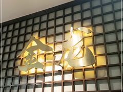 -金龙烧烤·牛肉面(西塔店)