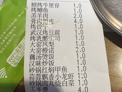 -不是烧烤·武汉烧烤·地道湖北菜(大成路店)