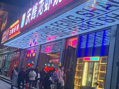 门面-庆峰龙虾烧烤(合肥一店)
