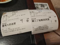 -吕纪蘇面(保利广场店)