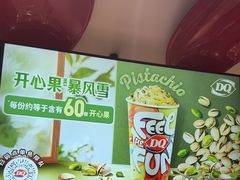 -DQ·蛋糕·冰淇淋(龙湖狮山天街店)