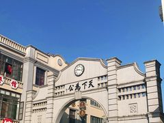 -道林古镇