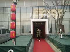 -炑羊香烤全羊(西三旗店)