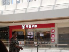 -茅庐川菜(烟台万象汇店)