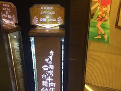 -中国厨房/台湾牛肉面