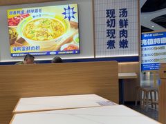 -粉小主·贵州酸汤牛肉粉(南京仙林金鹰店)