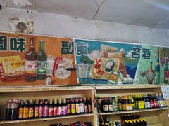 零售区-赵府街副食店