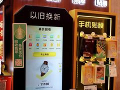 -爱回收(百联滨江购物广场店)