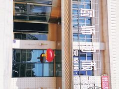 -额尔敦牛厨师铜板烧