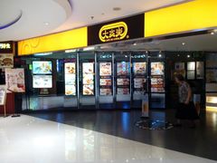 门面-大家乐(广州中华广场店)