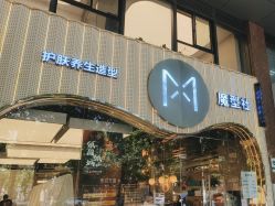 -魔型社
