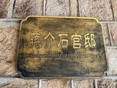 -莫干山风景区