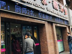 门面-有家·酸汤鱼(土门店)