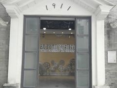 -协同和机器厂博物馆