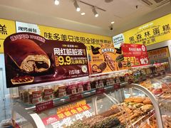 -味多美蛋糕(劲松京客隆店)