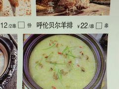 -龚海宝· 烧烤· 羊肉原切挂糊更好吃(庄市店)