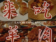 -新粤新疆菜清真餐厅(拱北店)