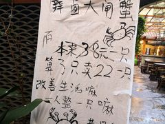 -香叶草中餐厅(川白楼店)