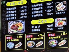 菜单-宋益驴蹄子面肉夹馍(辛家庙店)