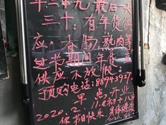 -王虎子大饼(甸柳新村五区店)