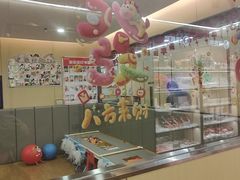 -海底捞火锅(万达广场店)