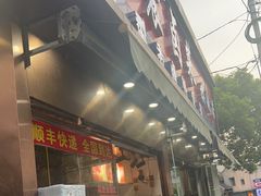 -杨震卤菜旗舰店