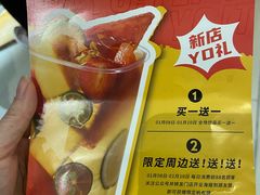 -YO!TEA有茶(龙华星河盛世店)