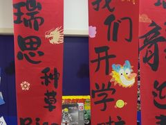 -瑞思少儿中心·少儿英语素养启蒙(勒泰直营校区)