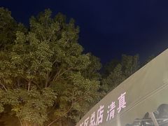 -清真·马坡烧烤涮牛肚·酸浆火锅(新区总店)