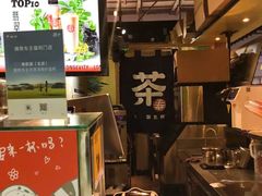 -寿奶茶·鲜奶与茶(合生汇购物中心店)