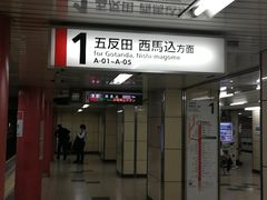 -新高轮格兰王子大酒店