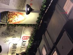 大堂-三个渔夫·蒸汽海鲜(小白楼店)