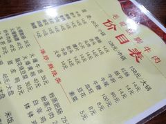 -正宗苏稽毛哥跷脚牛肉总店