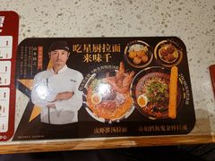 -味千拉面(常州关河东路分店)