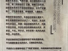 -民信老铺(双皮奶博物馆店)