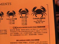 -Ministry of Crab•MOC(交子大道店)