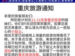 -观音桥步行街