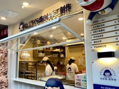-铭果屋·铜锣烧专卖店(南京创始店)