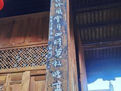 -马帮菜馆·美味野生菌