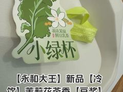 -永和大王(小厨·东四十条店)