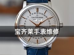 -名表维修服务中心(信兴广场地王大厦店)