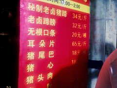 -新桥方记猪蹄